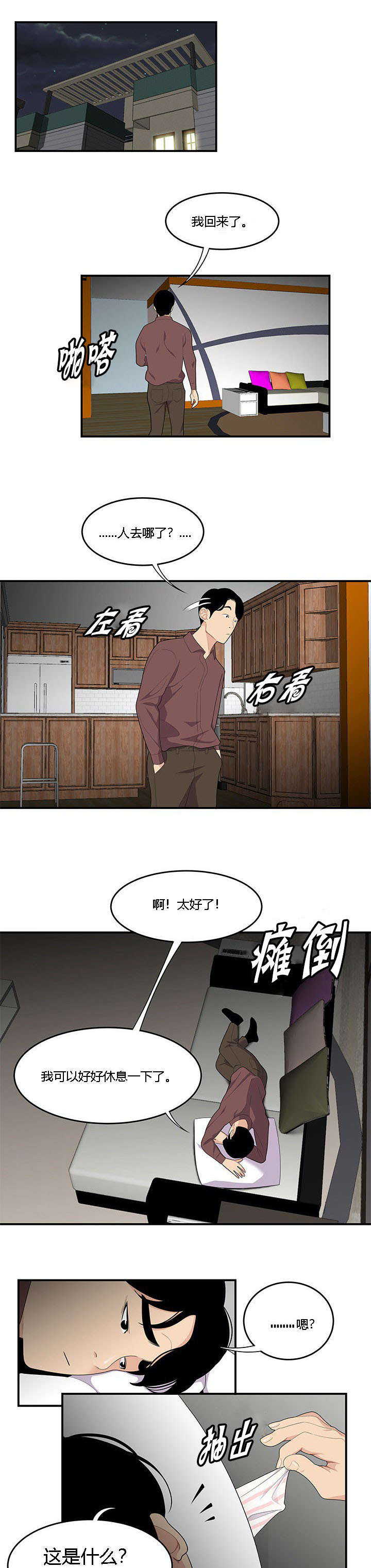 第31章：粗暴的姐姐0