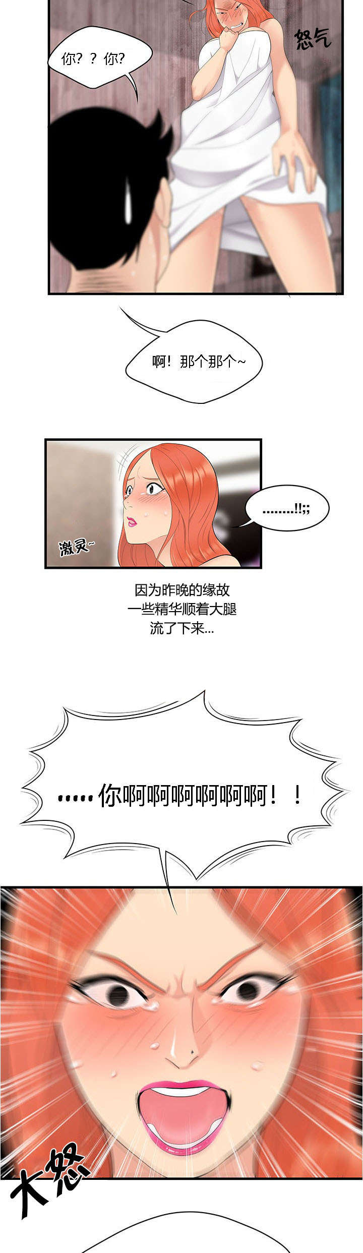 第7章：暴揍1