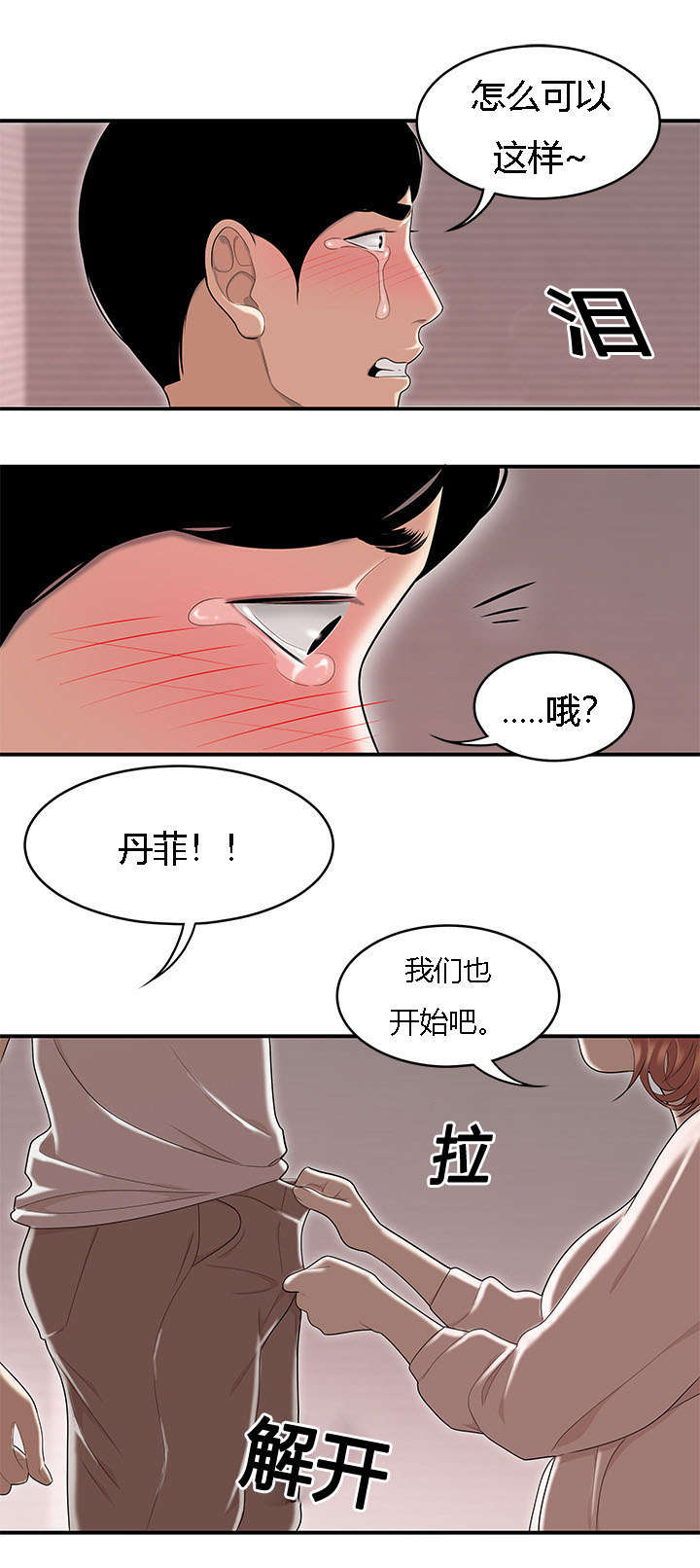 第84章：和好如初1