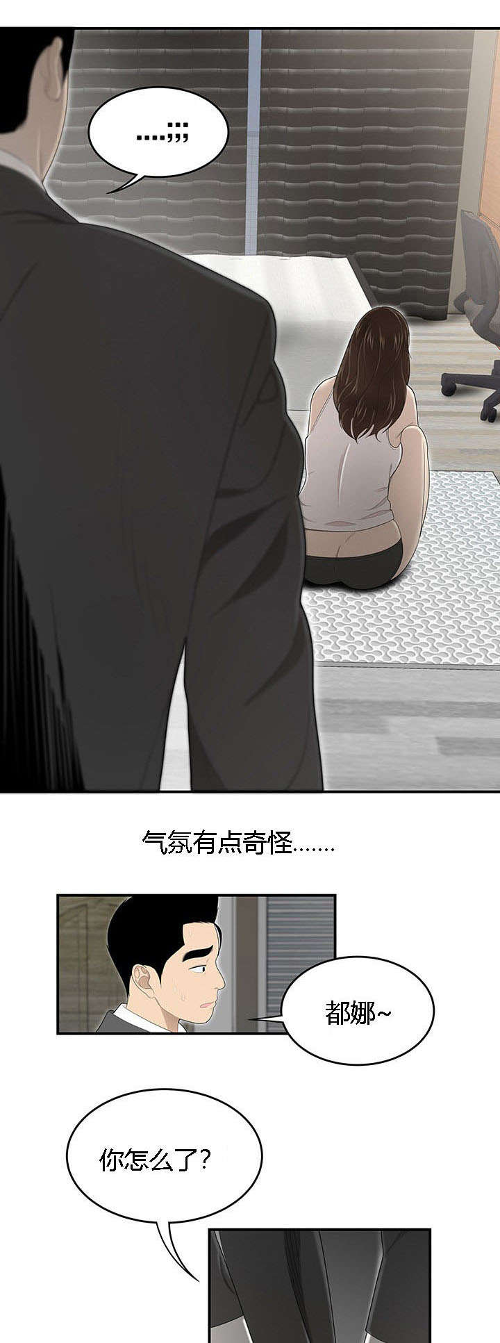 第56章：攻略8