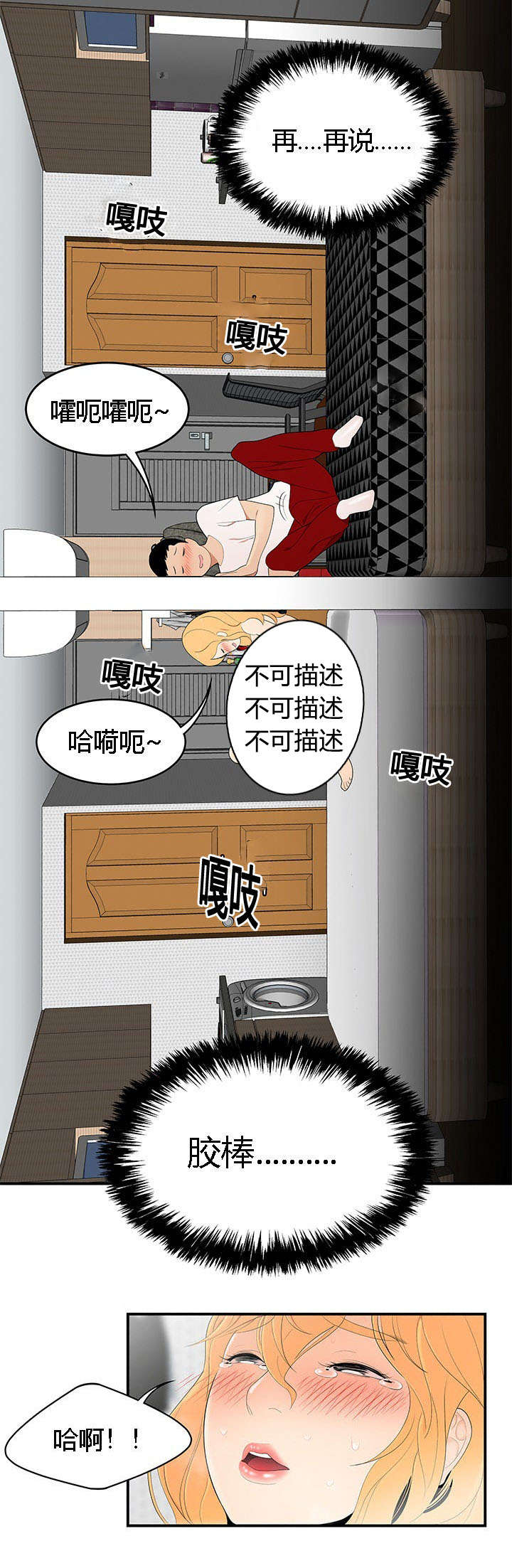 第37章：隔墙有耳7