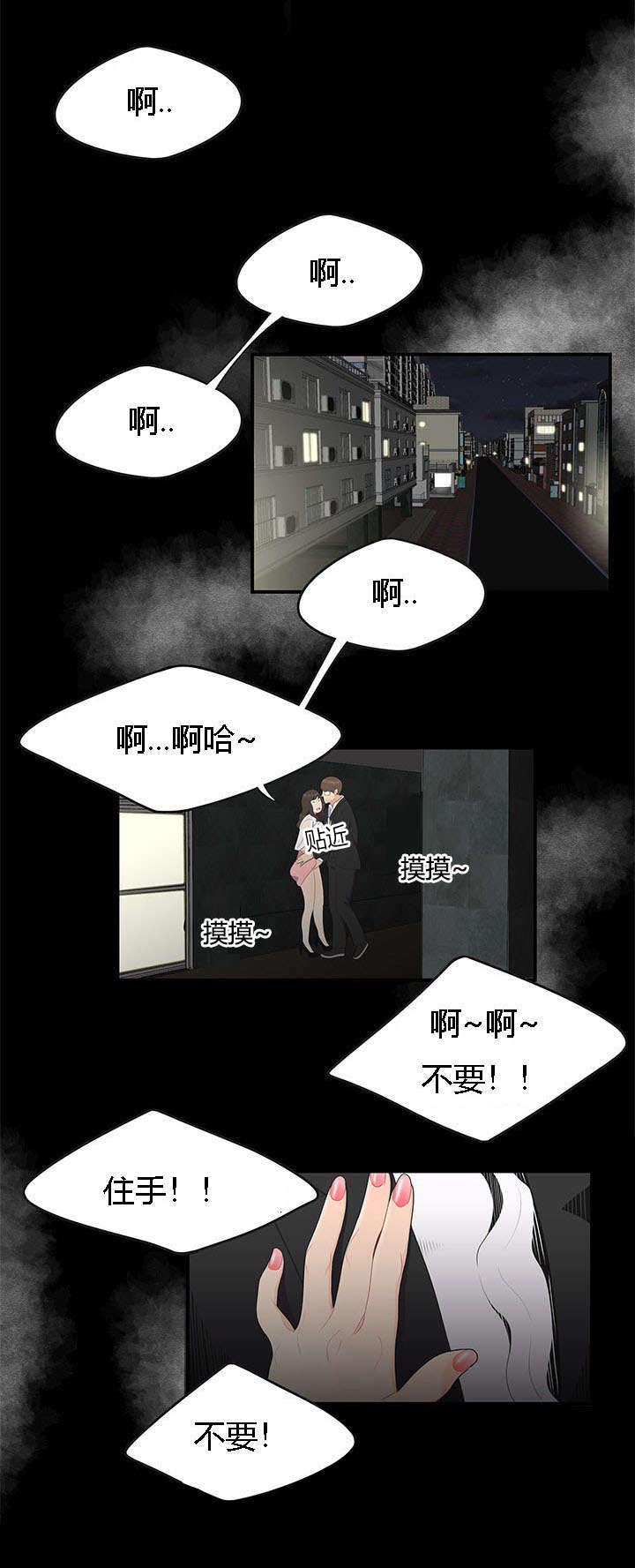 第23章：绝交5