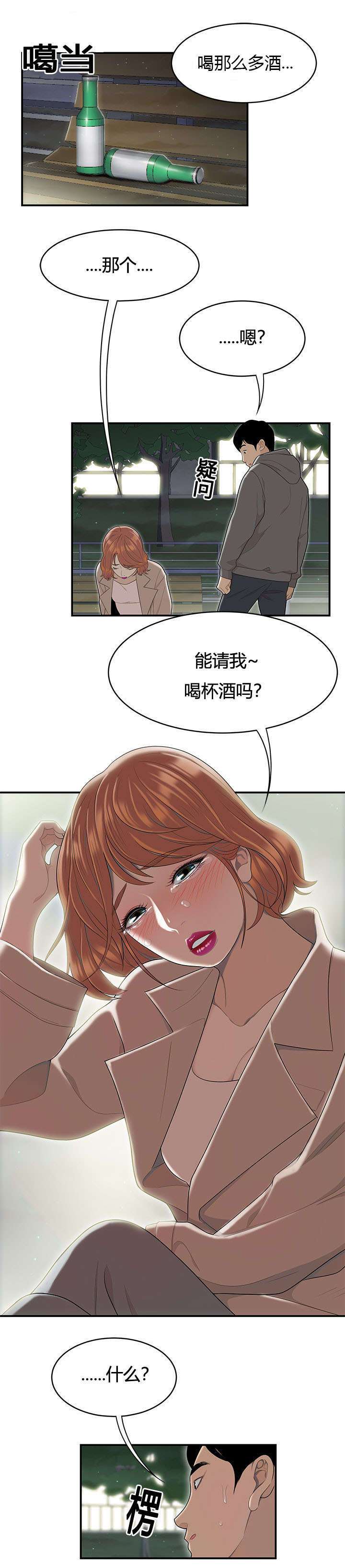 第80章：女邻居6