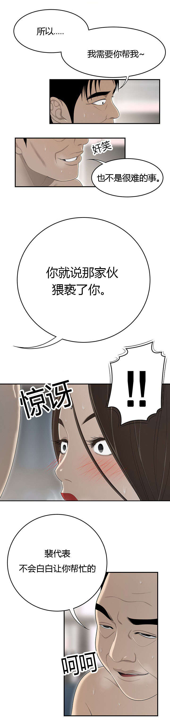 第58章：算计2