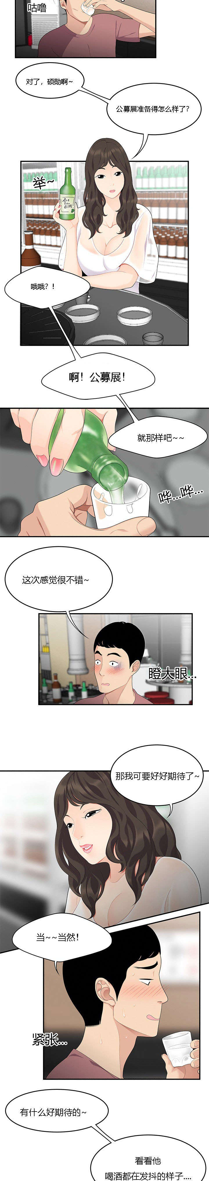 第21章：对手7