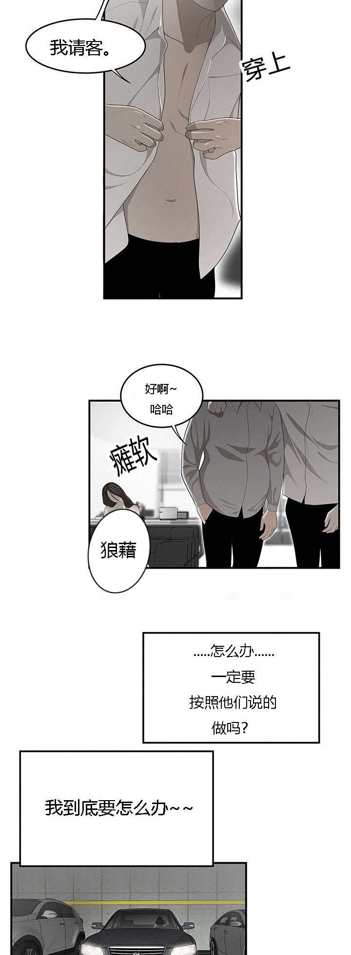 第59章：出差3