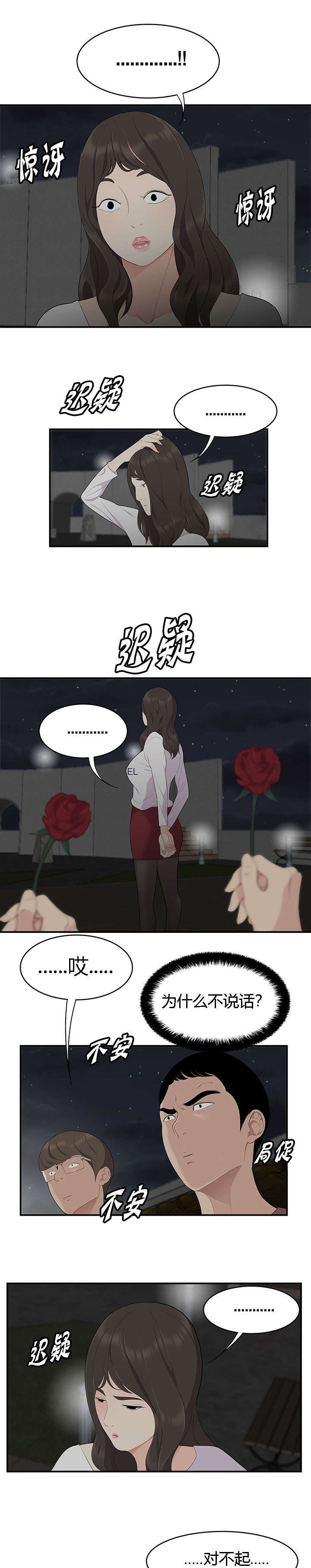 第27章：同时表白3