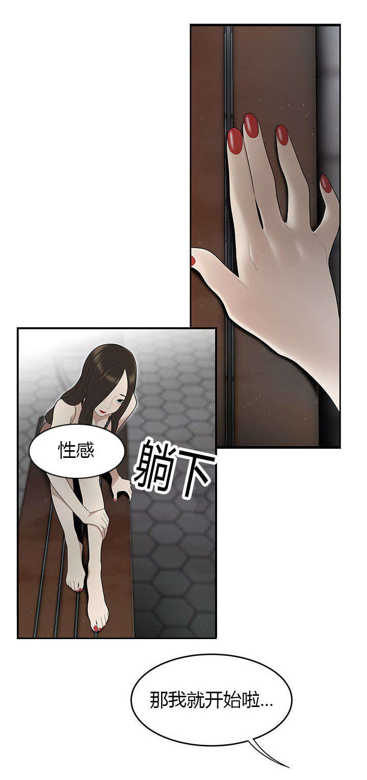 第63章：天台爱情7