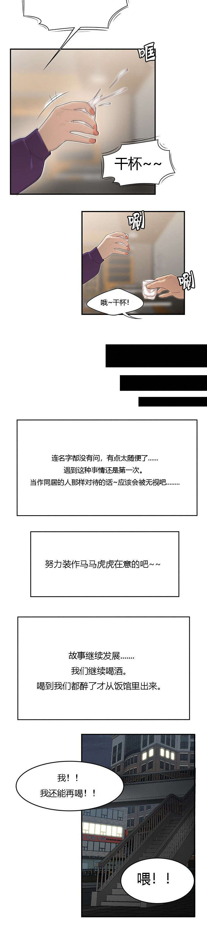 第44章：耳边的亲吻2