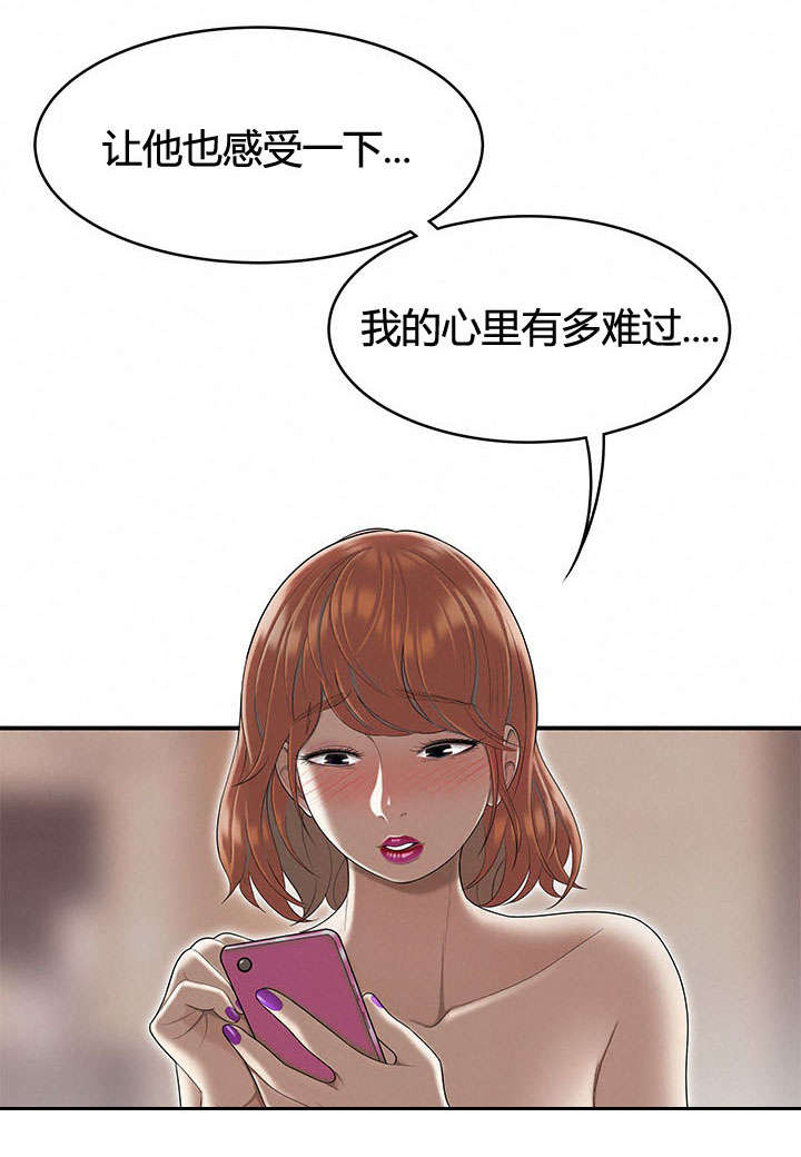第82章：报复7