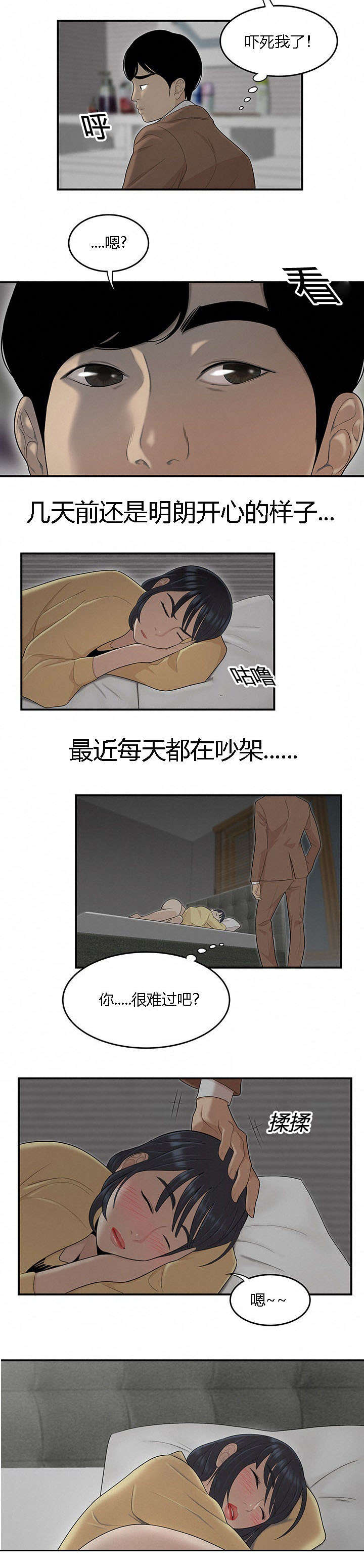 第74章：偷老婆1