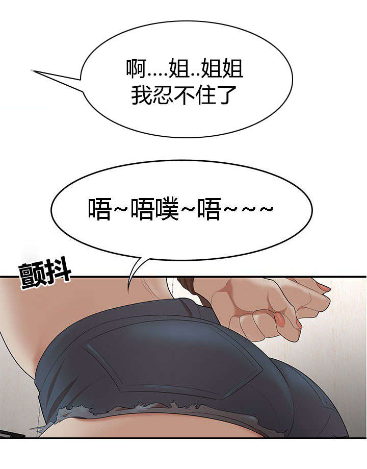第35章：今晚你是主人3