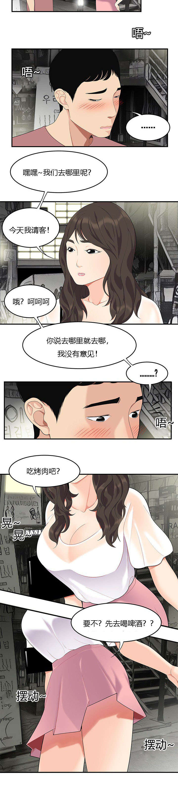 第21章：对手1
