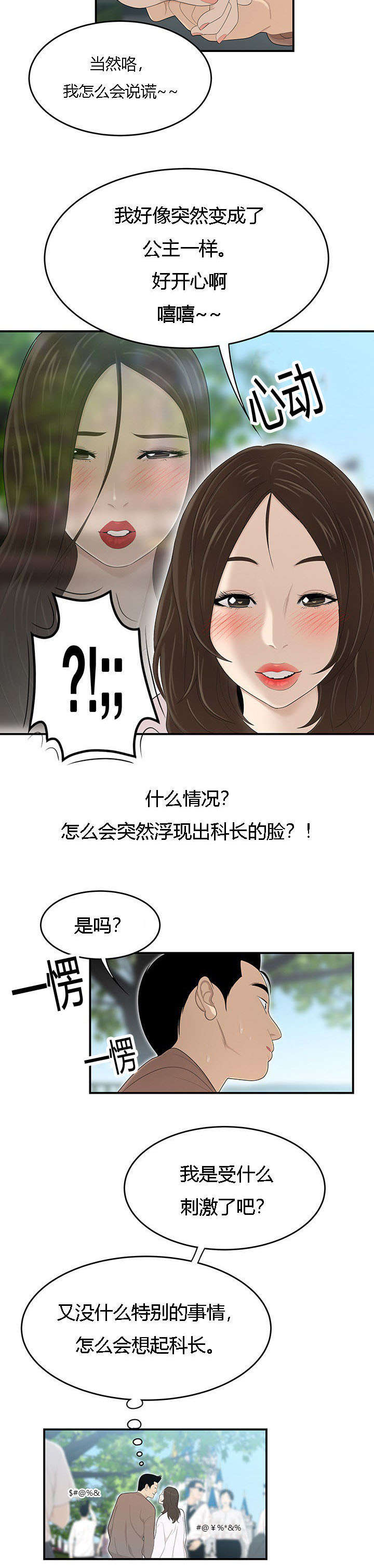 第57章：好心情8