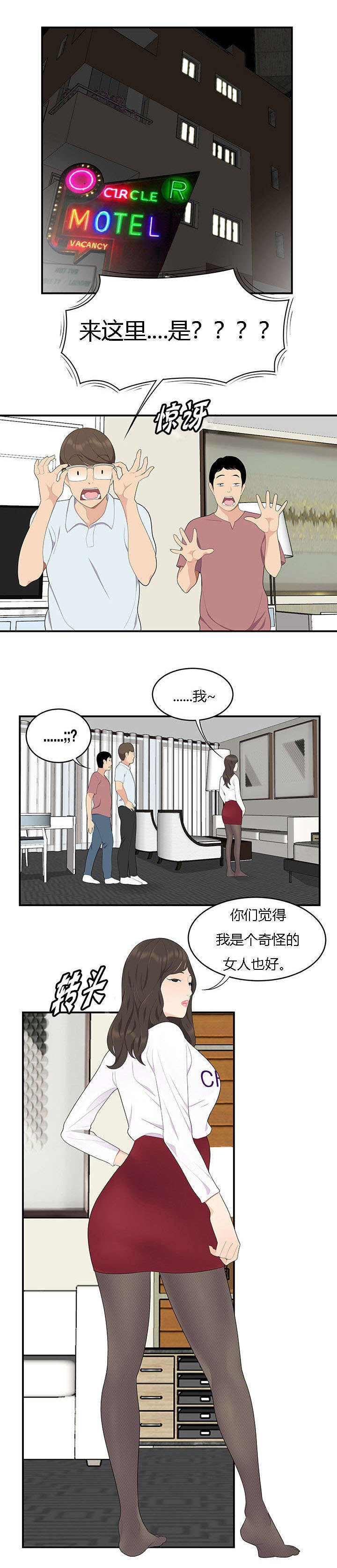 第27章：同时表白6
