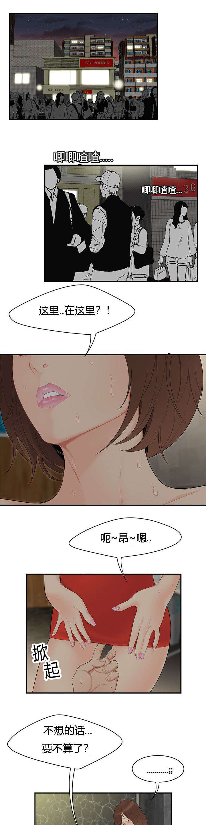 第15章：恶趣味5