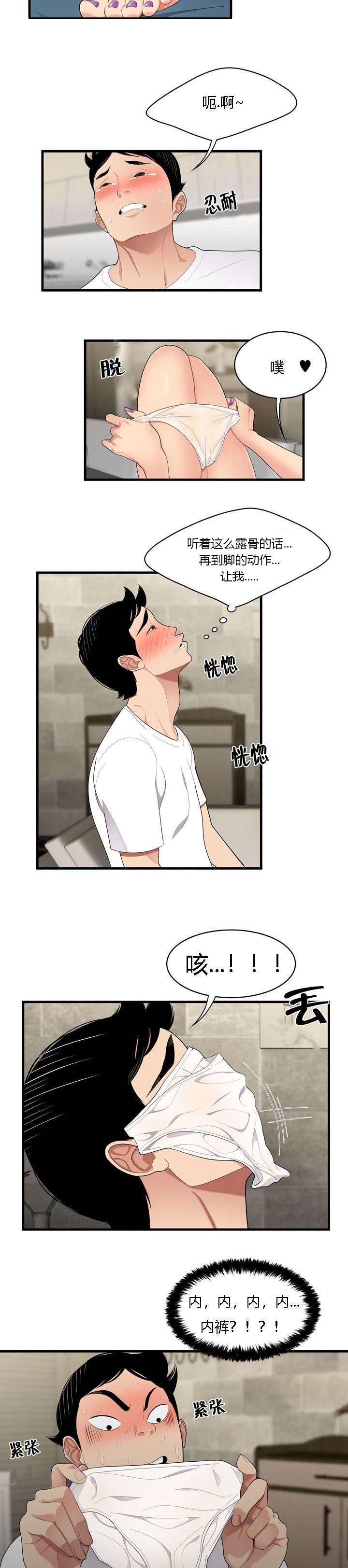 第5章：定力6