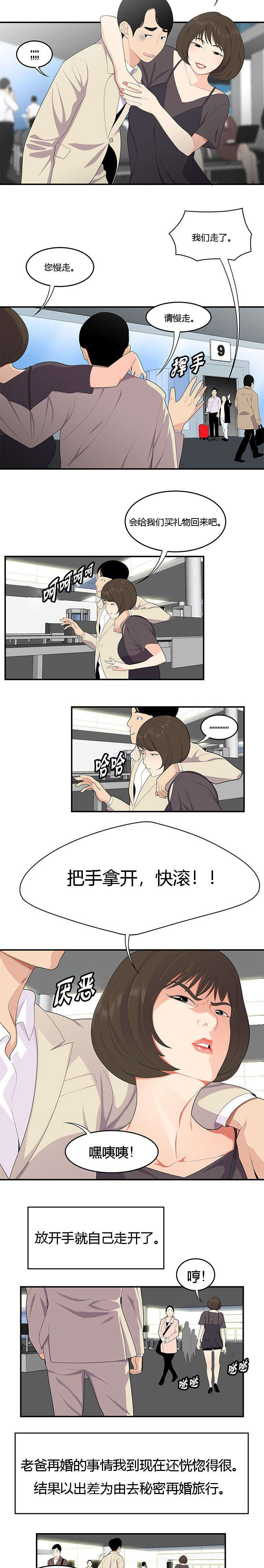 第30章：忍受6
