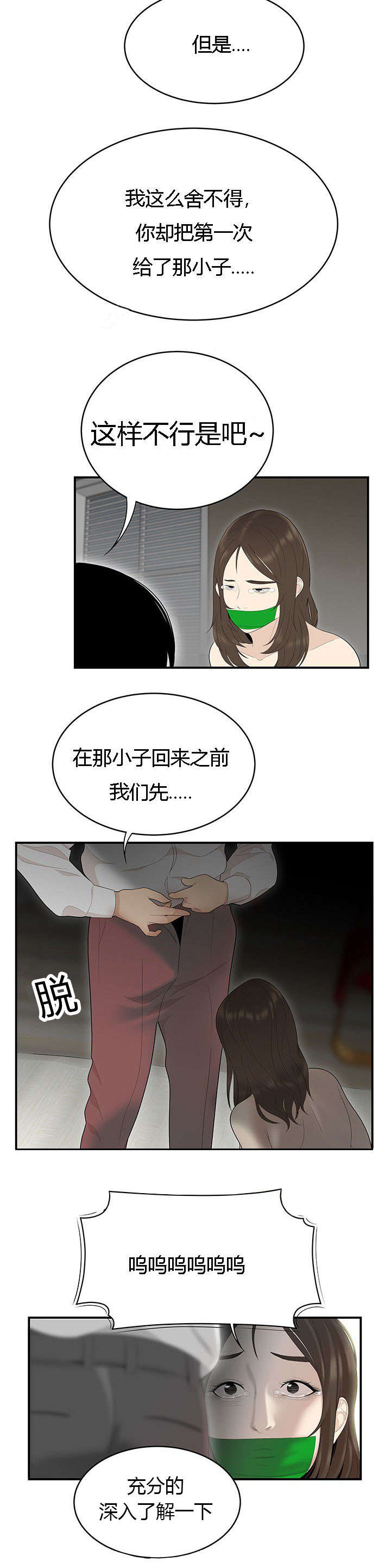 第68章：得偿所愿6