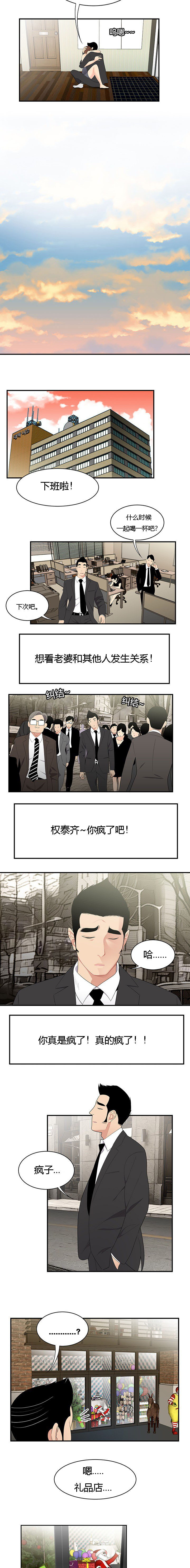 第17章：猪头面具5