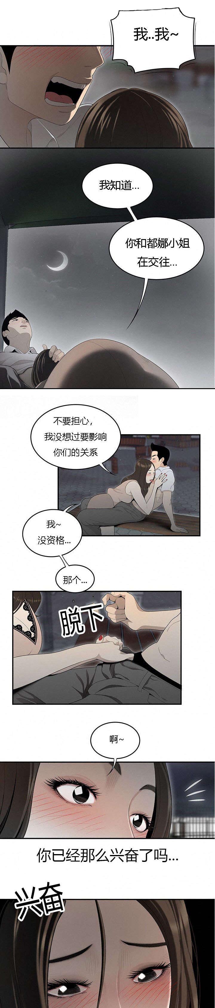 第63章：天台爱情2