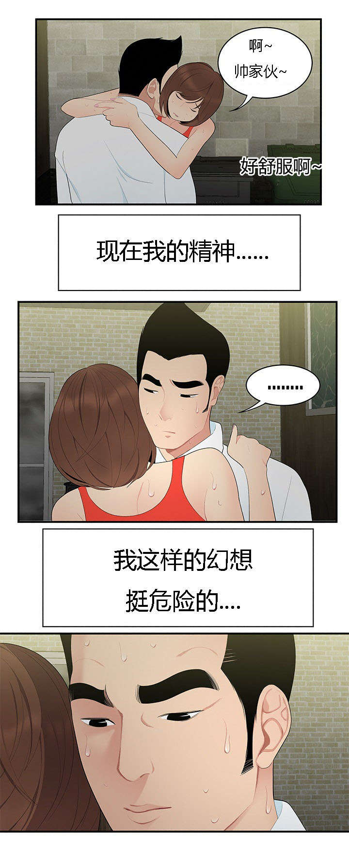第16章：越陷越深8