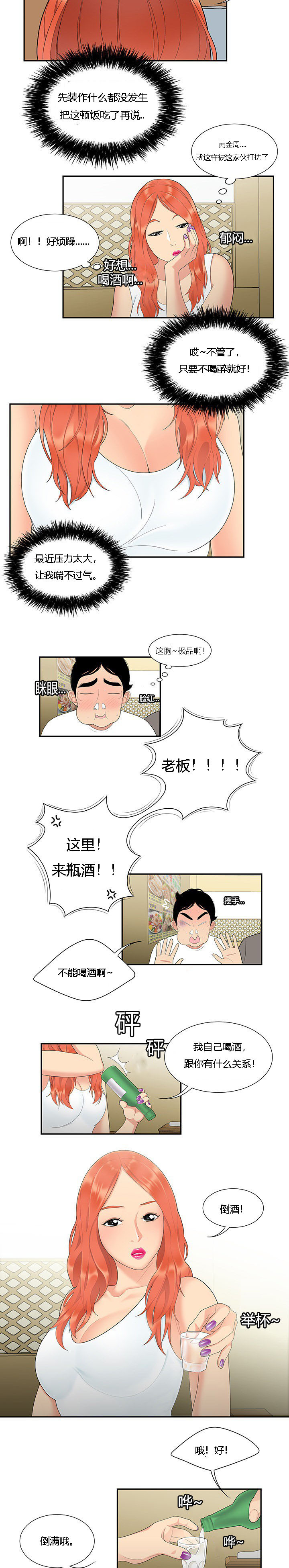 第9章：似曾相识5