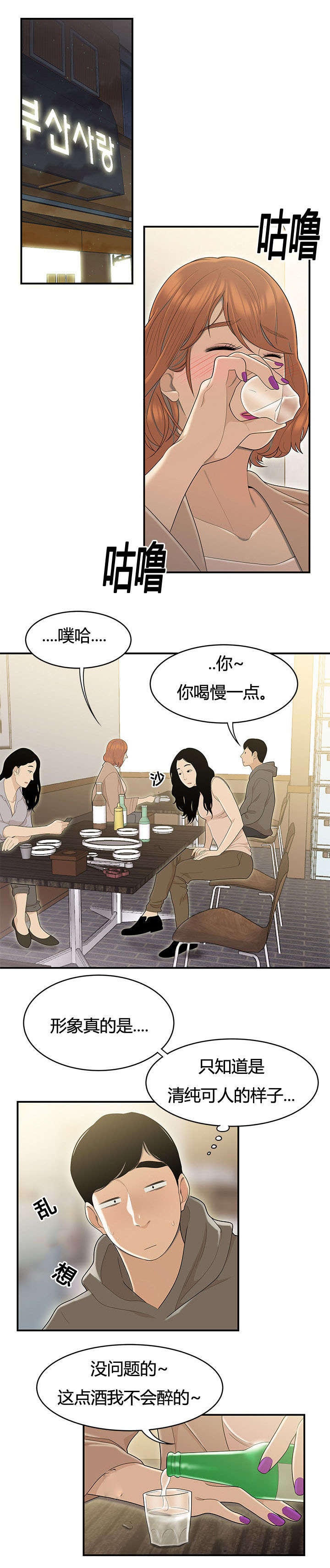 第81章：女邻居的烦恼0
