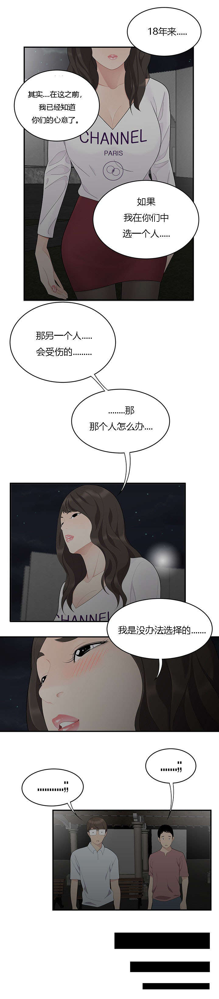 第27章：同时表白5
