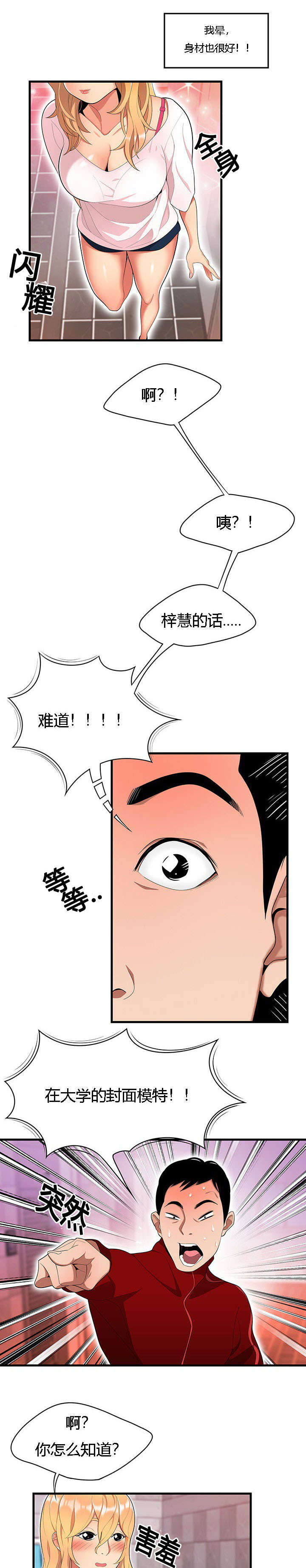 第36章：女邻居6