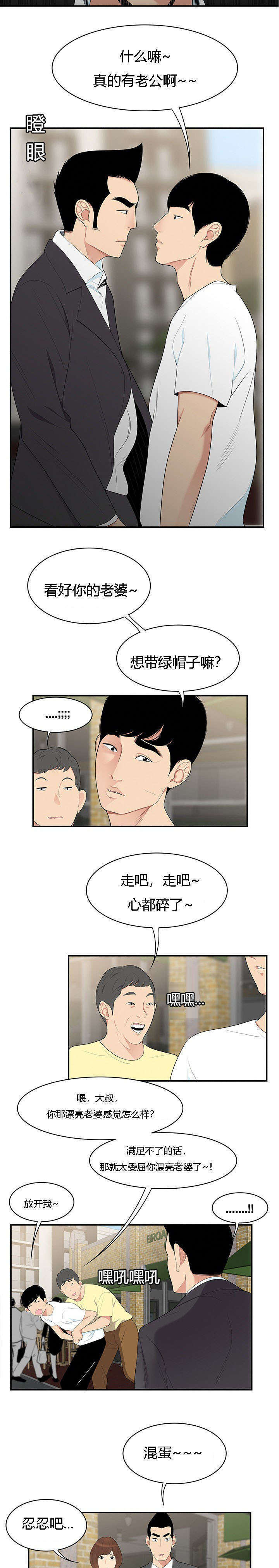 第15章：恶趣味3