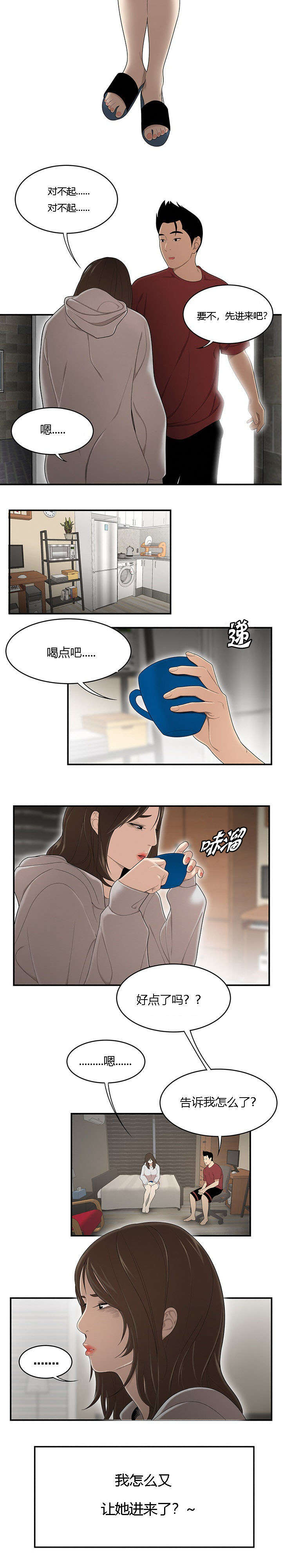 第48章：同情1