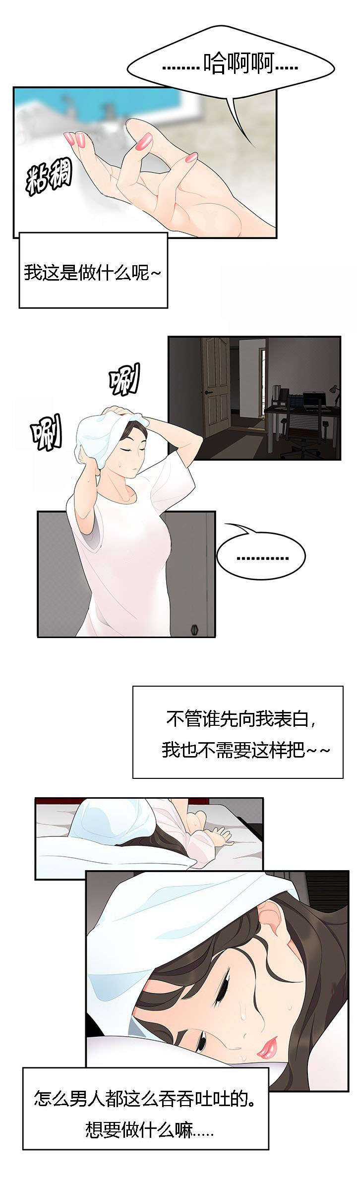 第25章：危险7