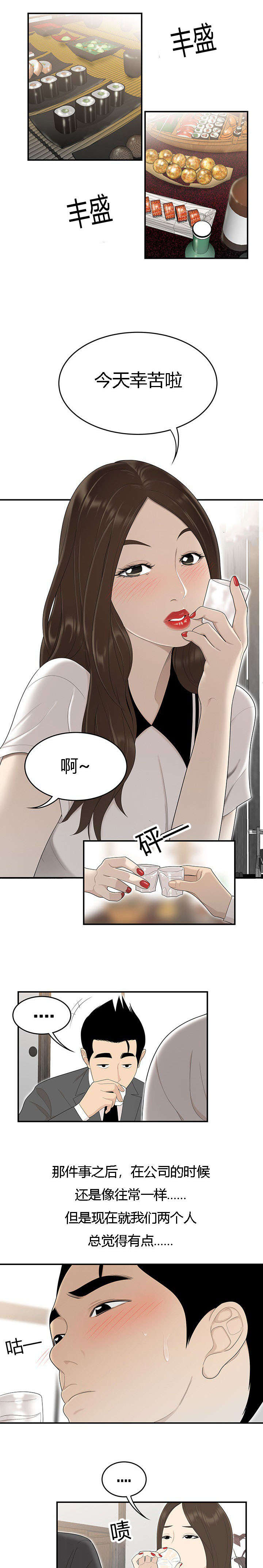 第60章：执行3