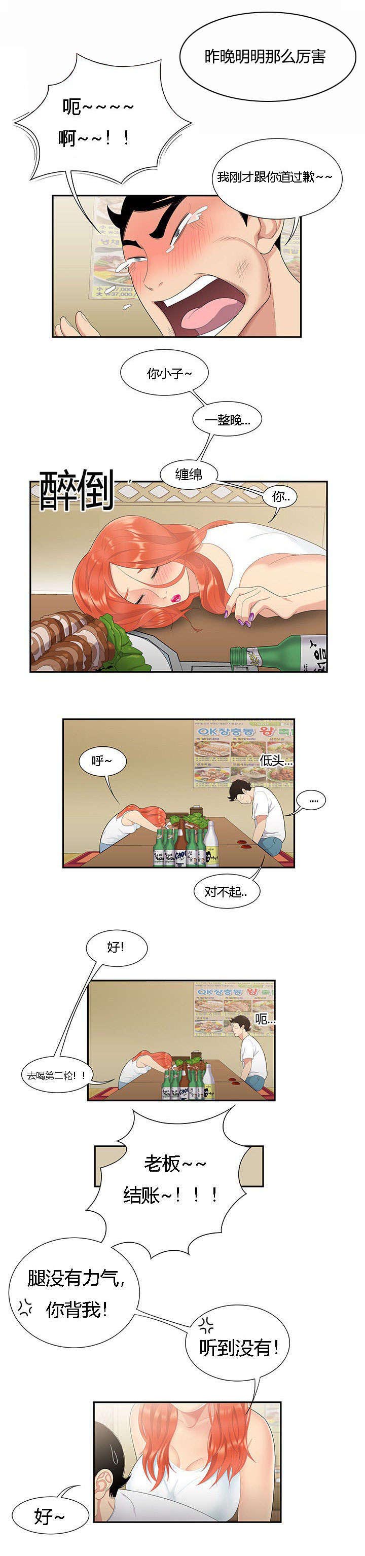 第9章：似曾相识7