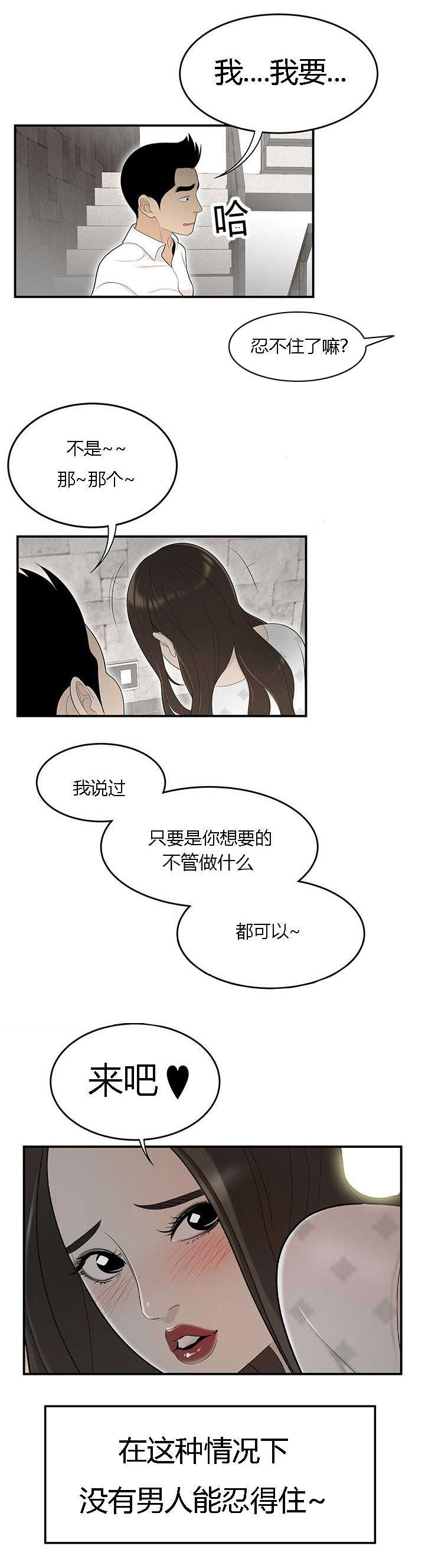 第65章：允泰的烦恼5