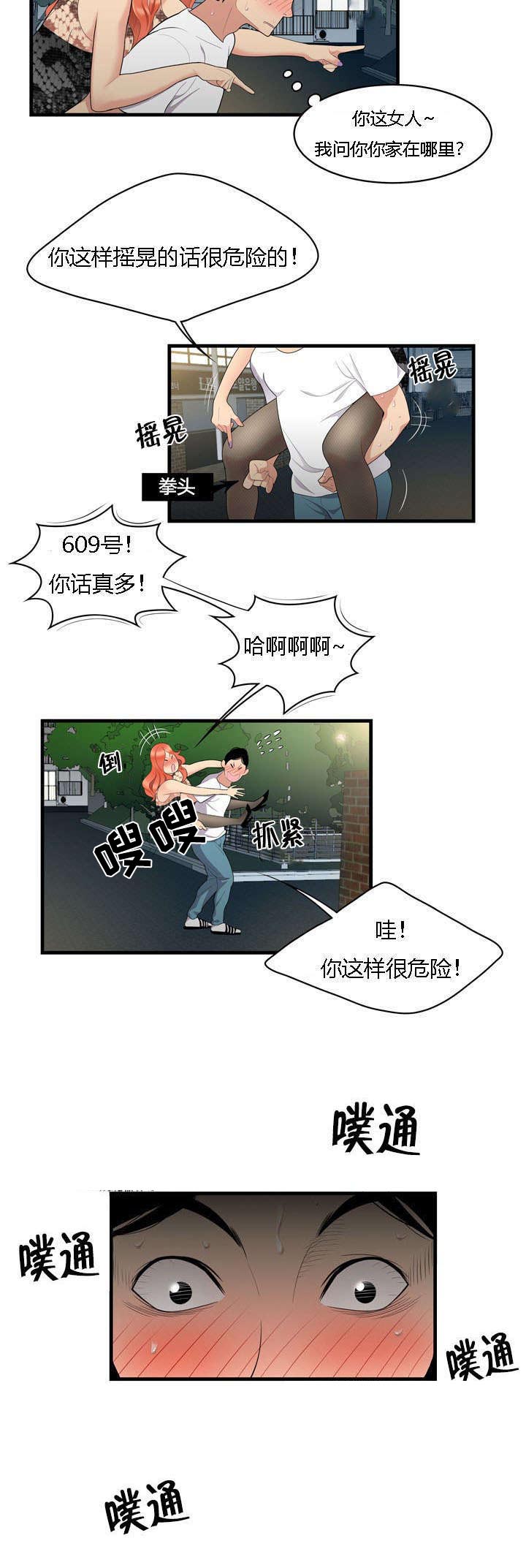 第4章：进退两难6