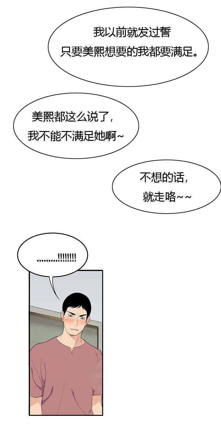 第28章：三人行6