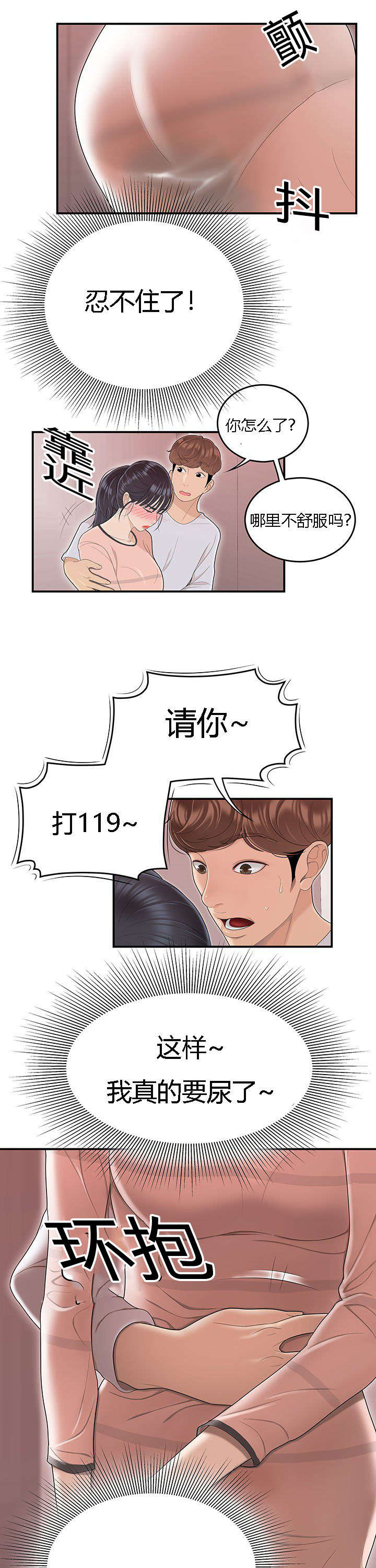 第78章：不凑巧的营救0