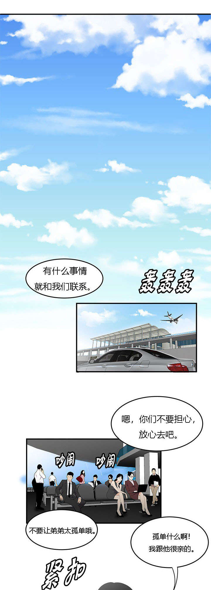 第30章：忍受5