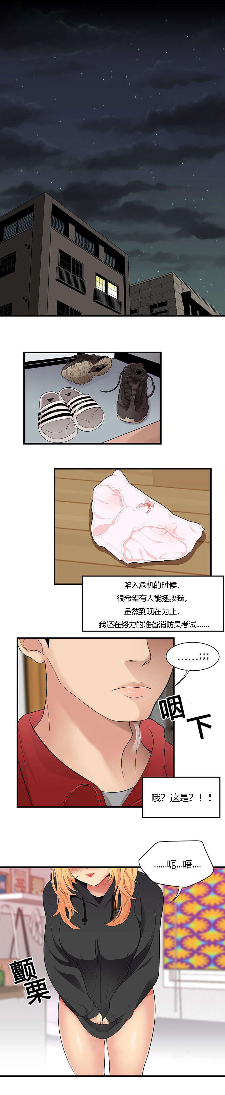 第36章：女邻居0