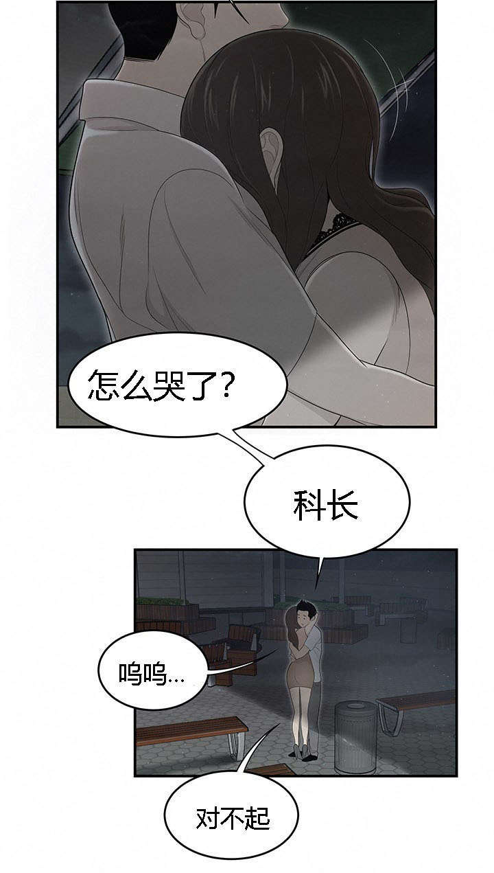 第62章：情绪崩溃6