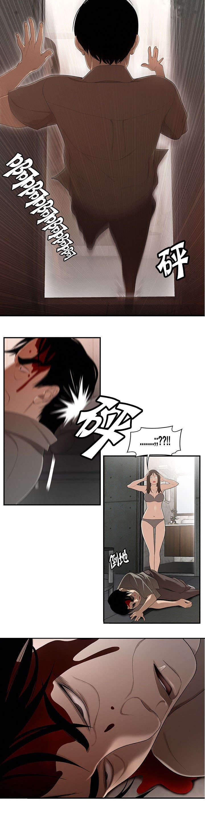 第47章：失手11