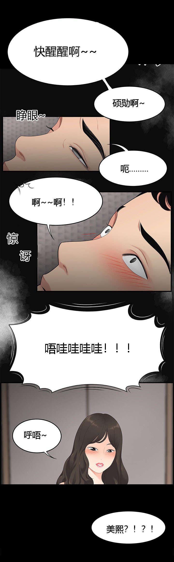 第20章：梦中情人1