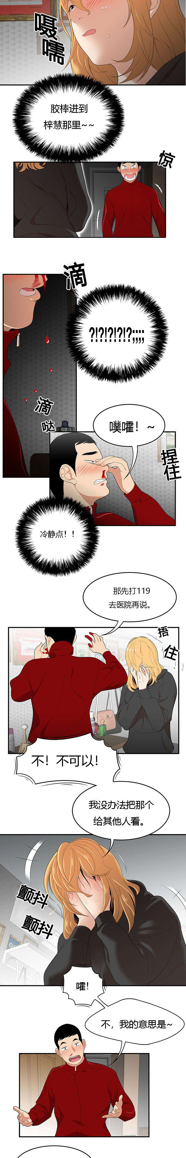 第39章：探囊取物3