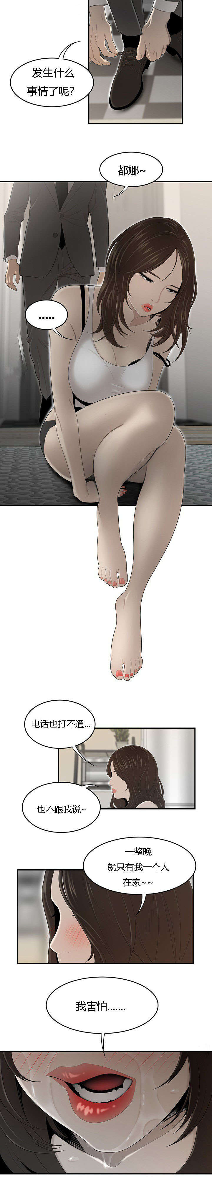 第56章：攻略9