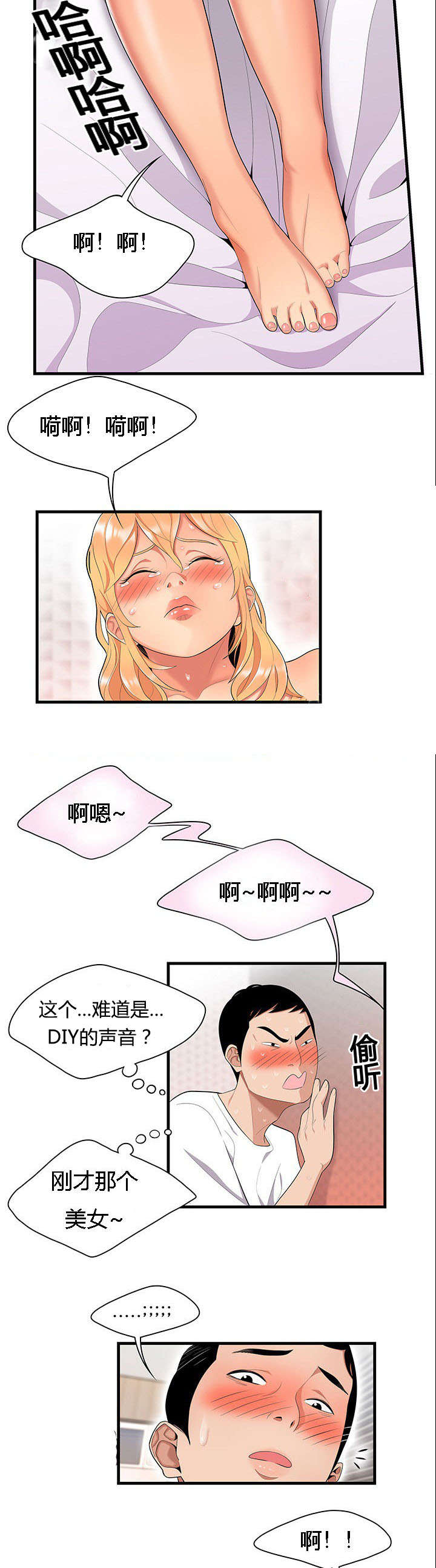 第37章：隔墙有耳2