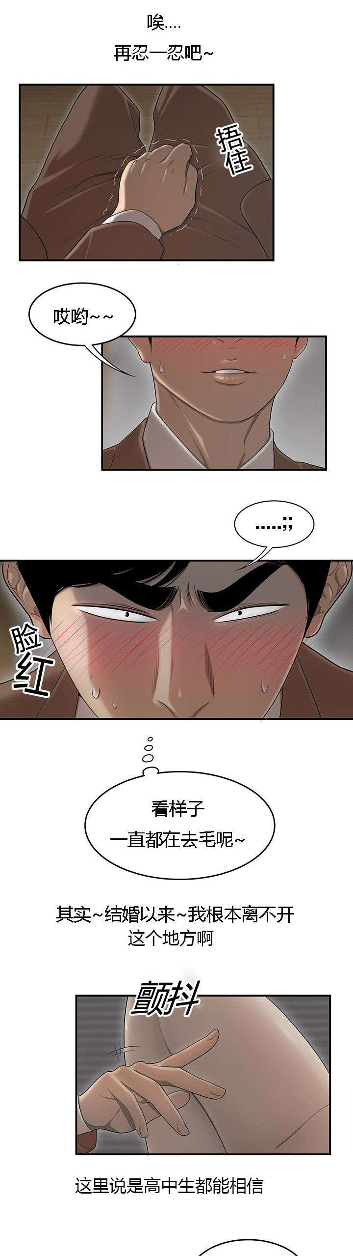 第74章：偷老婆3