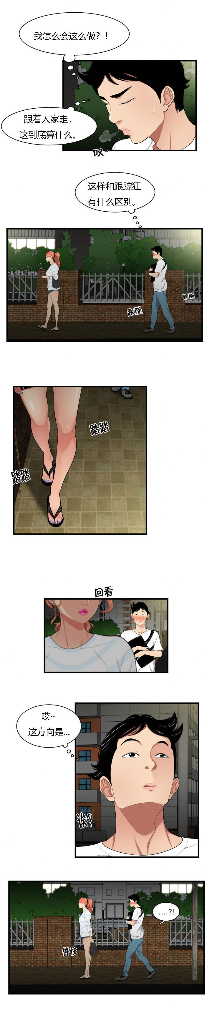 第1章：偶遇6