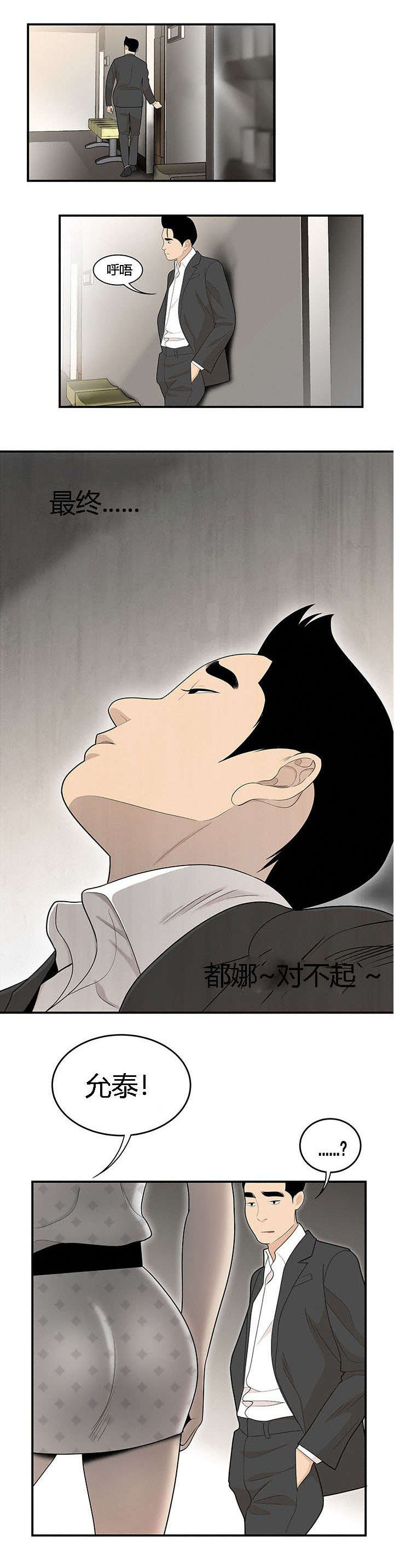 第65章：允泰的烦恼0